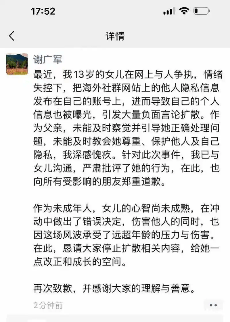 “百度副总女儿开盒”事件受害者：已报警<strong></p>
<p>瑞波币投资</strong>，要求公开道歉