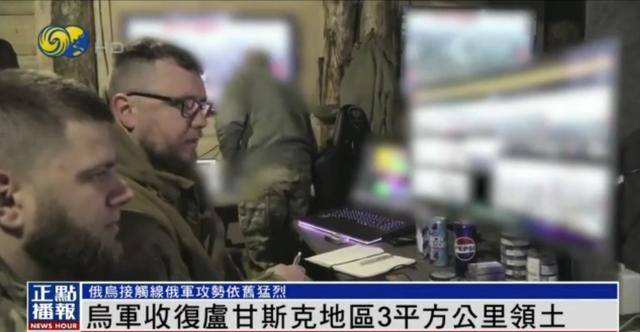 近期罕见<strong></p>
<p>DOT投资</strong>！乌军宣布：经过30小时激战 收复卢甘斯克3平方公里领土