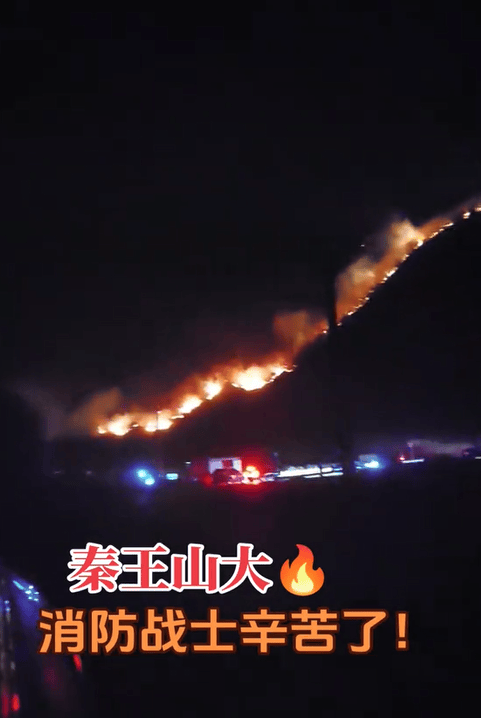 山西临汾秦王山突发山火<strong></p>
<p>DOT投资</strong>，村民自发为消防员准备食物，应急：明火已扑灭，无人员伤亡