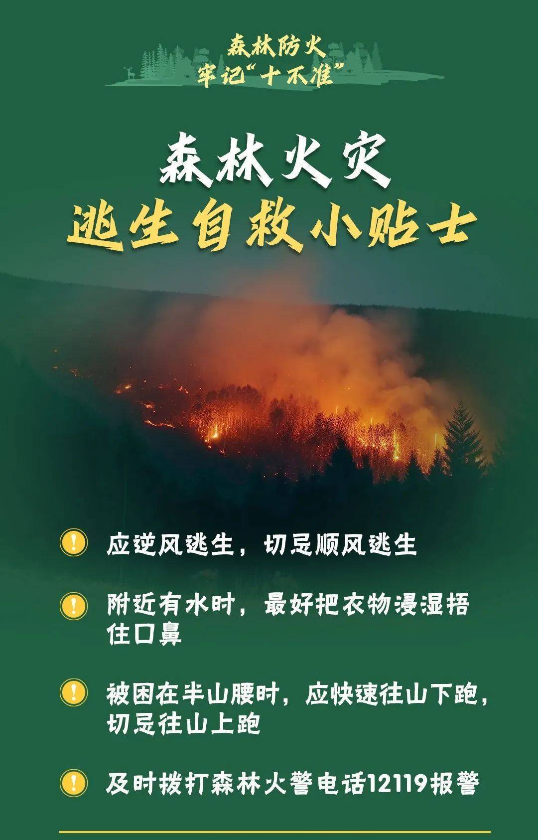 已致4名消防员遇难<strong></p>
<p>波卡币投资</strong>！多地进入“灾难状态”