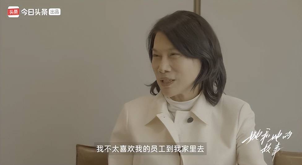 董明珠：不喜欢员工去家里<strong></p>
<p>币安币投资</strong>，上下级得保持好距离