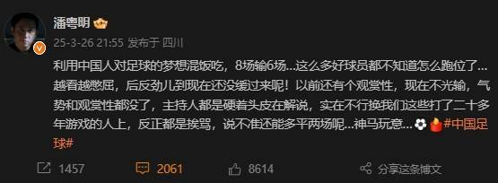 演员潘粤明谈国足：实在不行换<strong></p>
<p>币安币投资</strong>我们这些打了二十多年游戏的人上
