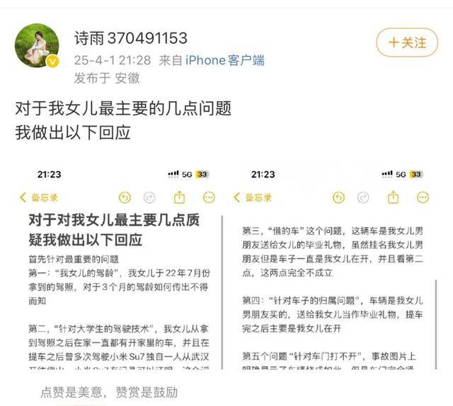 小米汽车事故家属再发声<strong></p>
<p>BCH-比特现金投资</strong>，鼓吹“智驾”谁之过？