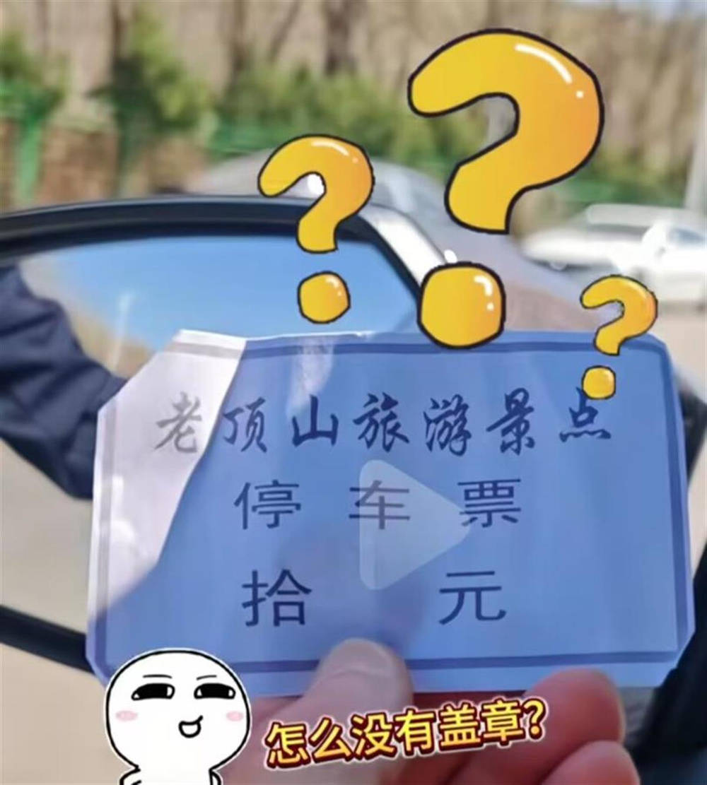 山西省长治市一景区外停车遇老汉收费<strong></p>
<p>BCH投资</strong>，景区：是当地村民