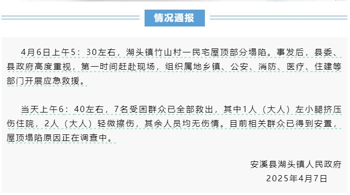 福建一民宅倒塌7人被埋<strong></p>
<p>BCH投资</strong>，亲历者：房龄已超60年