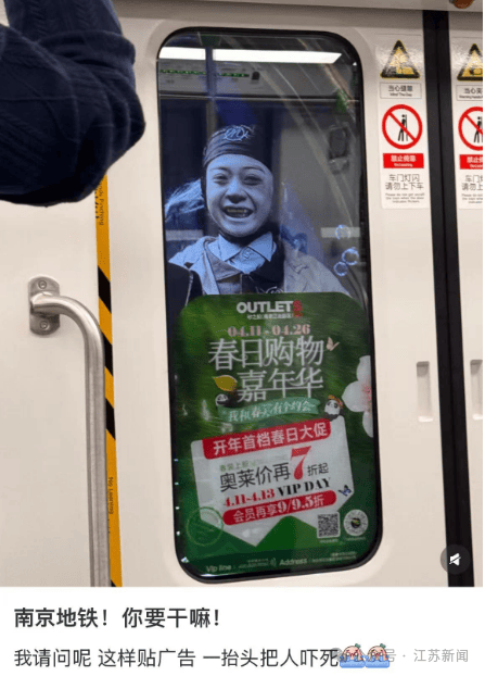 南京地铁现“诡异人脸”<strong></p>
<p>比特现金投资</strong>？官方回应来了