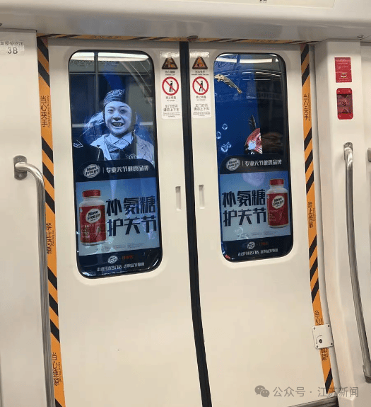 南京地铁现“诡异人脸”<strong></p>
<p>比特现金投资</strong>？官方回应来了