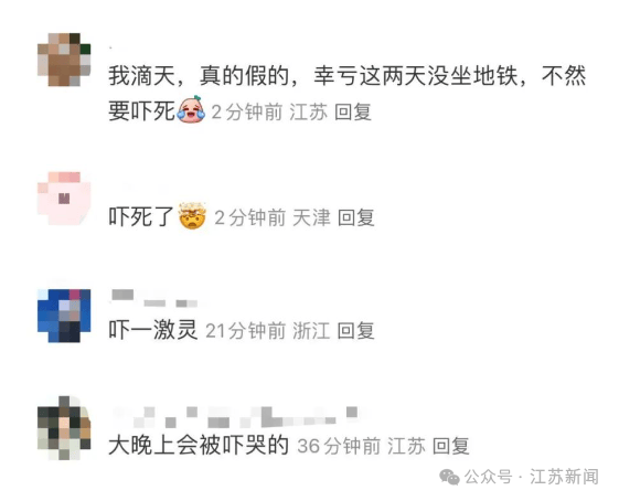 南京地铁现“诡异人脸”<strong></p>
<p>比特现金投资</strong>？官方回应来了