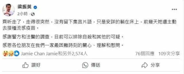 梁振英次女梁齐昕猝逝<strong></p>
<p>比特现金投资</strong>，终年33岁