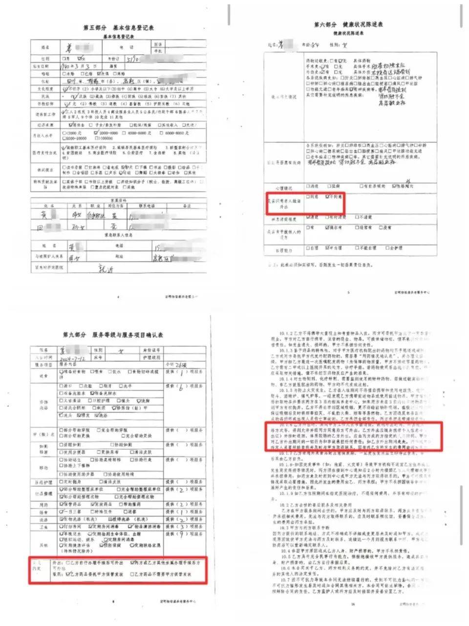 84岁老太被大女儿带出养老院<strong></p>
<p>LTC投资</strong>，取光40万存款！小女儿：养老院应担责