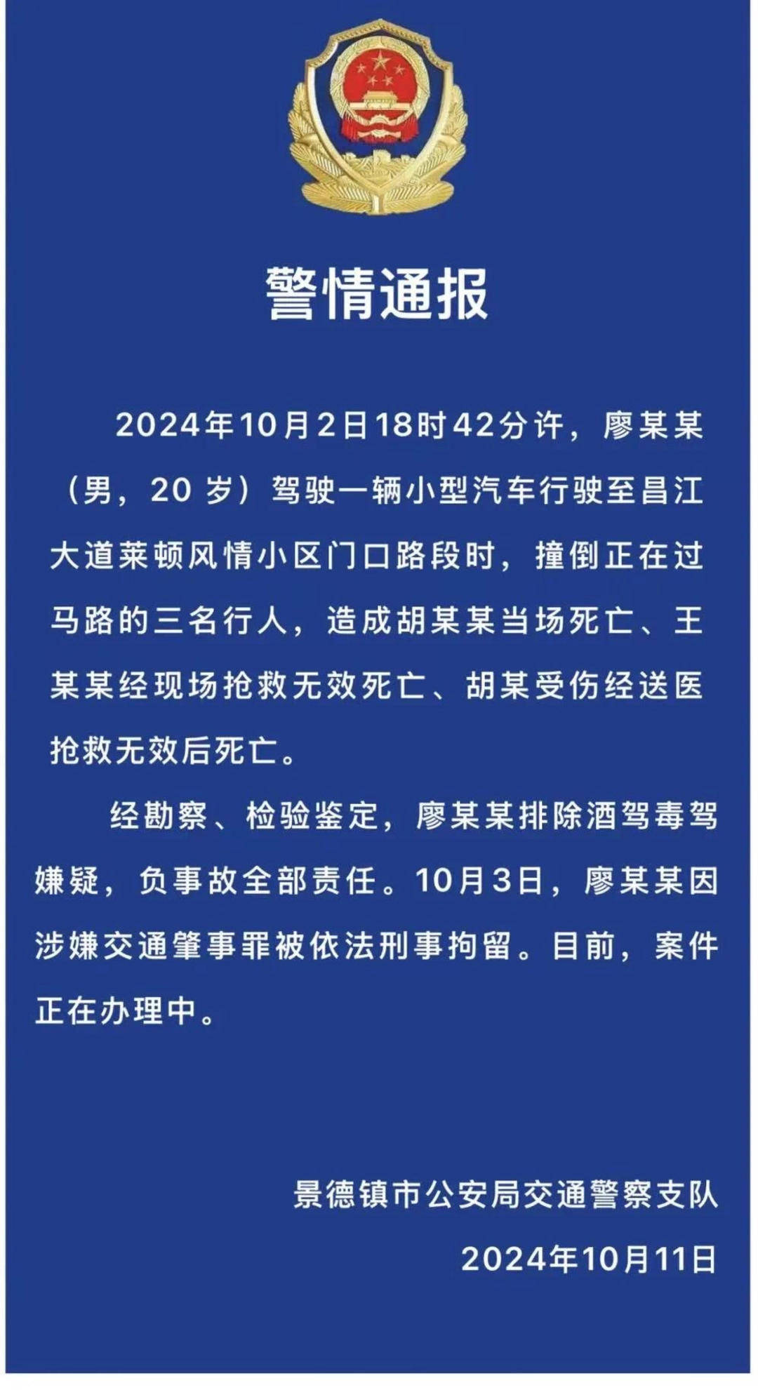 江西一家三口被撞身亡案开庭 死者家属：限速40公里跑到105公里<strong></p>
<p>LTC投资</strong>，司机疑与女友吵架后超速泄愤