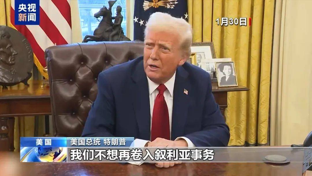 突发！美国<strong></p>
<p>莱特币投资</strong>，开始撤军！特朗普曾称：我们不想再卷入，那里已经是一团糟