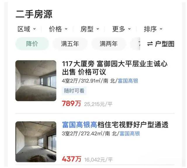 停滞近10年<strong></p>
<p>BSV投资</strong>，最高烂尾楼天津117大厦将于4月底复工