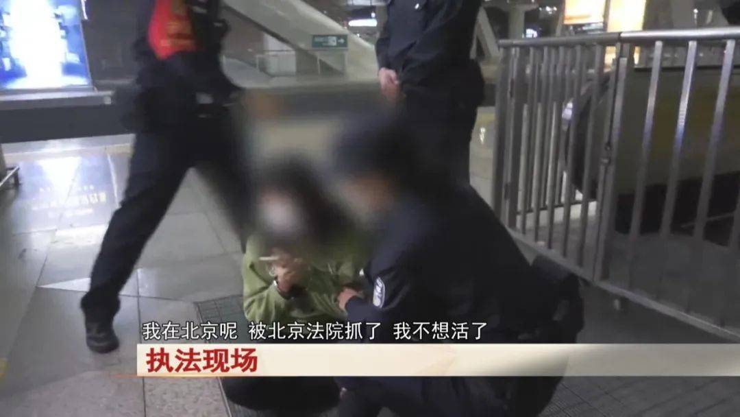 “老赖”车站被抓<strong></p>
<p>BSV投资</strong>，竟质问法官：为何不抓我妈 ！