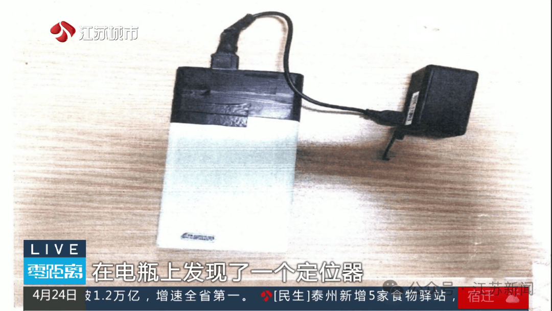 女子频繁“偶遇”前男友<strong></p>
<p>IPFS投资</strong>，原是被装了定位器！