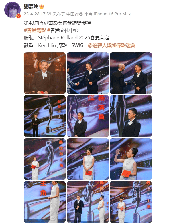 刘嘉玲连发10多张梁朝伟照片：他都不知道自己帅<strong></p>
<p>下载站</strong>！头发白了也不肯染