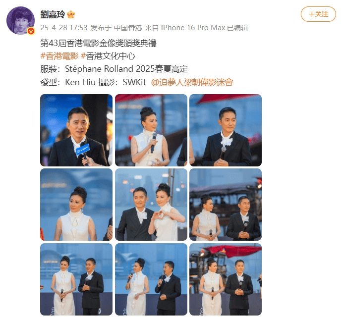 刘嘉玲连发10多张梁朝伟照片：他都不知道自己帅<strong></p>
<p>下载站</strong>！头发白了也不肯染