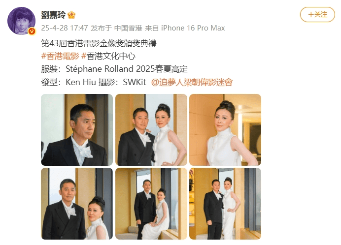 刘嘉玲连发10多张梁朝伟照片：他都不知道自己帅<strong></p>
<p>下载站</strong>！头发白了也不肯染