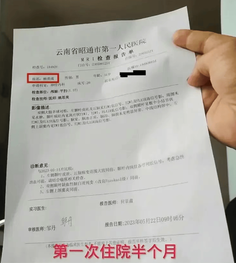 “小杨哥”病逝<strong></p>
<p>币安APP下载</strong>，年仅33岁！