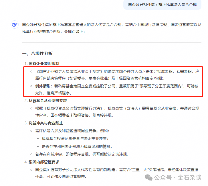 吃瓜<strong></p>
<p>币安APP下载</strong>！董小姐波及私募圈