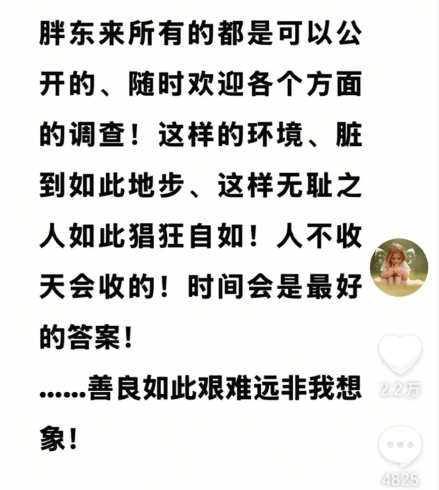于东来：对方若不受罚<strong></p>
<p>OKExAPP下载</strong>，我将关闭胖东来！相关网红账号已被禁，仿冒号一开即被封