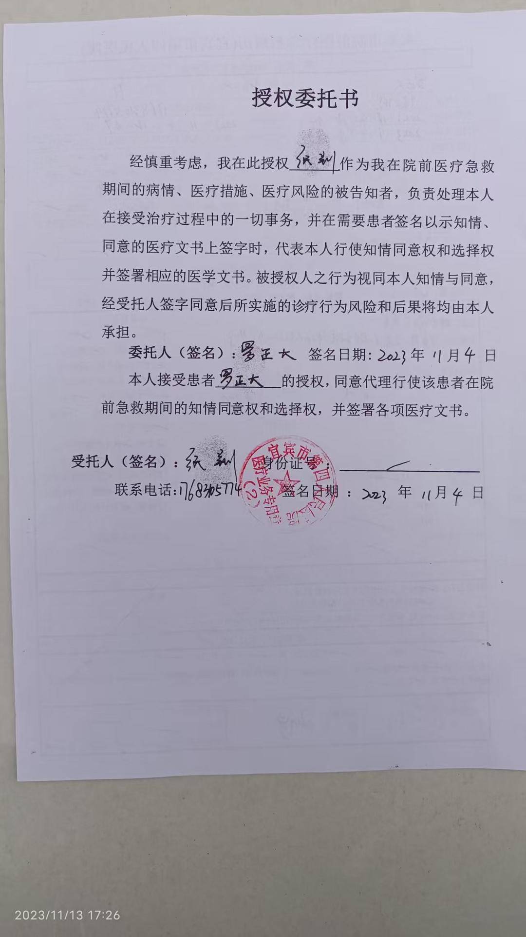 一起诉讼背后<strong></p>
<p>BTCAPP下载</strong>，宜宾前首富“险被送精神病院”风波丨红星深度