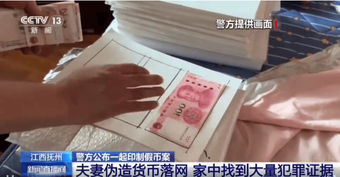 每天印多少花多少<strong></p>
<p>以太坊APP下载</strong>，夫妻俩家中合伙印制20多万元假币，双双被拘