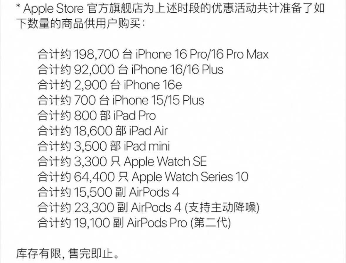 一抢而空！iPhone 16 Pro大降价<strong></p>
<p>以太坊APP下载</strong>，天猫旗舰店近30万台苹果备战618