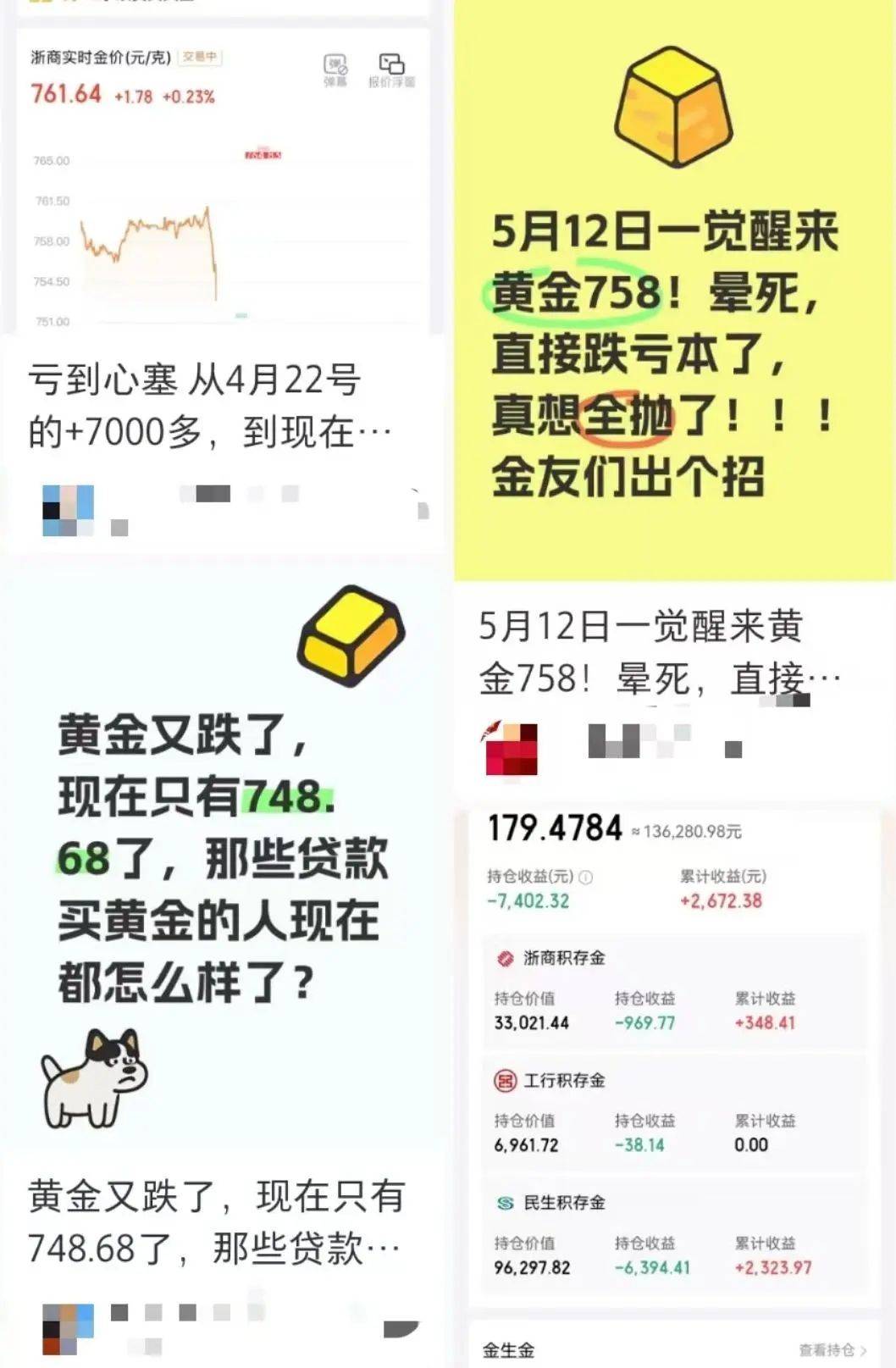 太突然！金价连续大跌，“买个手镯，半个月缩水2000多元<strong></p>
<p>USDTAPP下载</strong>。”