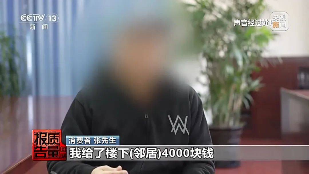 成本每斤2块卖200、解决漏水竟要上万元<strong></p>
<p>瑞波币</strong>，起底不靠谱的“堵漏”
