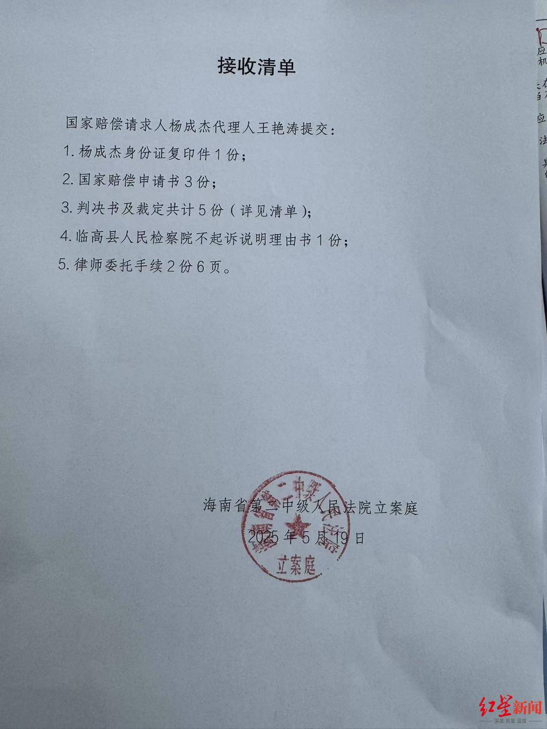 七旬老人为救孙砍伤醉汉获刑8个月 被认定正当防卫2年后<strong></p>
<p>XRPAPP下载</strong>，提起128万元国赔