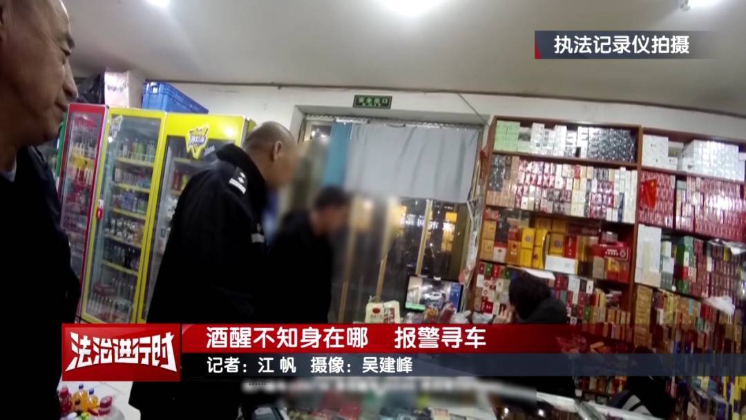 北京奇案：男子酒醒后报警找车<strong></p>
<p>XRPAPP下载</strong>，被交警拿下！
