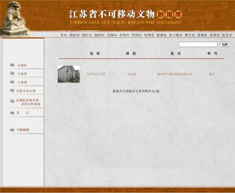 扬州一清代文物合院618元起拍<strong></p>
<p>波卡币APP下载</strong>，此前已流拍两次