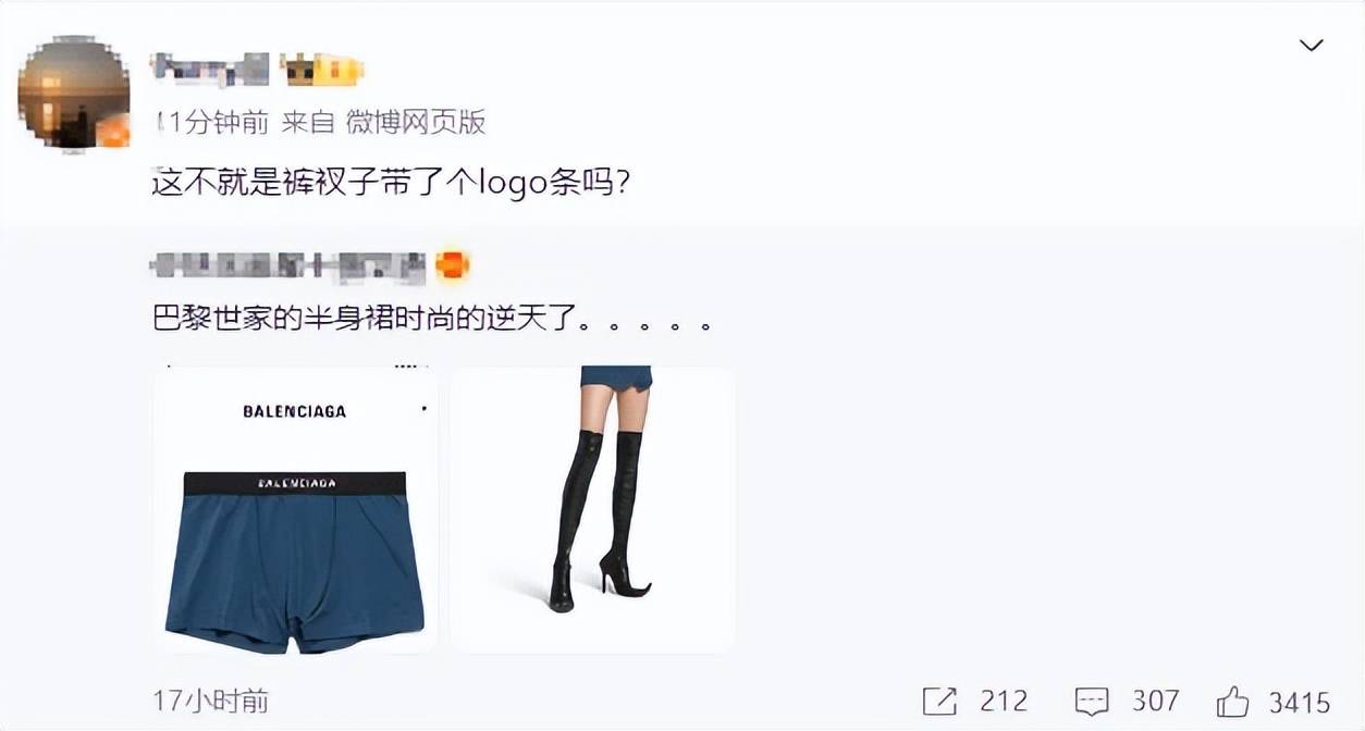 4500元一条！巴黎世家平角短裤造型半身裙惹争议<strong></p>
<p>ADAAPP下载</strong>，此前曾有多款产品被质疑像“智商税”