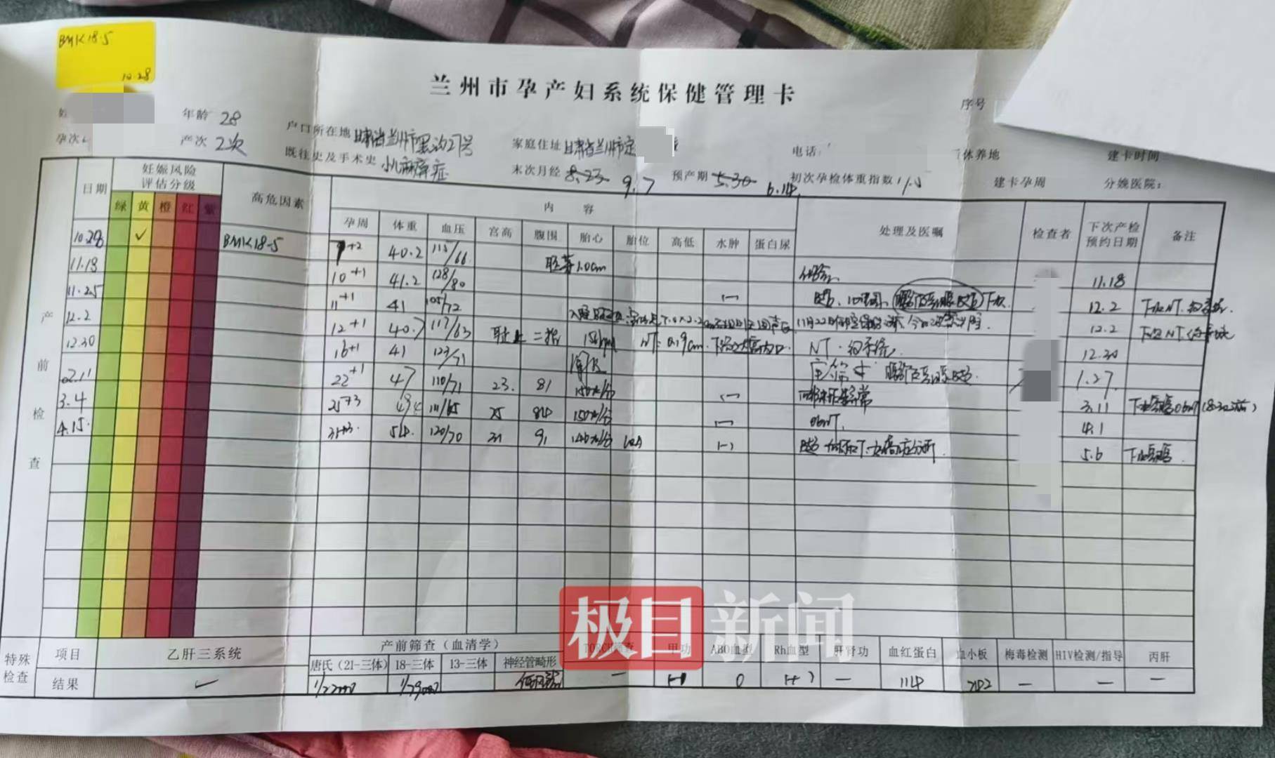 二胎出生查出先天性病症或落下残疾<strong></p>
<p>艾达币APP下载</strong>，残疾父母称医院产检漏检、未尽告知义务，医院及医调委回应