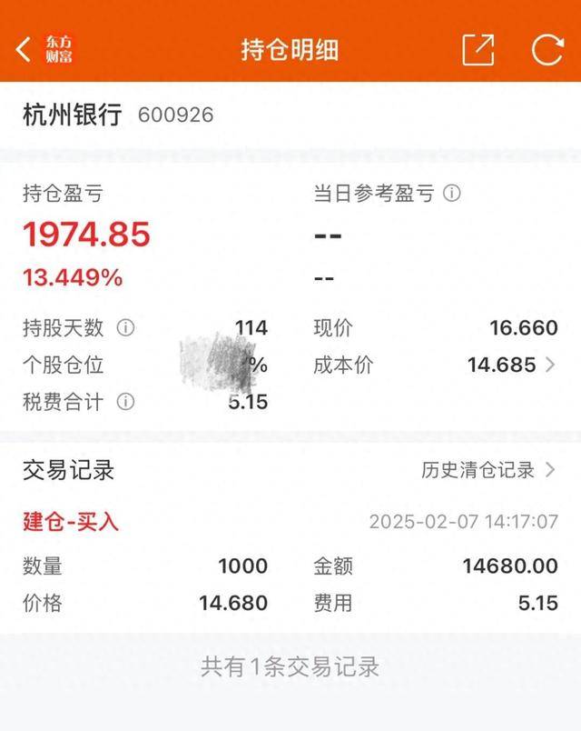 杭州小孩哥用1.5万元压岁钱买银行股<strong></p>
<p>BCHAPP下载</strong>，4个月赚2000多元