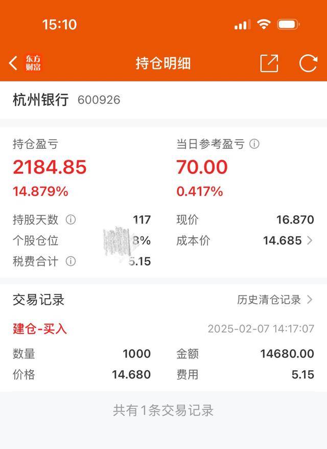 杭州小孩哥用1.5万元压岁钱买银行股<strong></p>
<p>BCHAPP下载</strong>，4个月赚2000多元