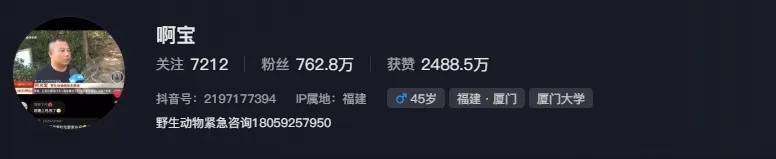 女游客疑被蛇咬伤身亡后<strong></p>
<p>BCHAPP下载</strong>，博主“啊宝”讲毒蛇1天涨粉190万
