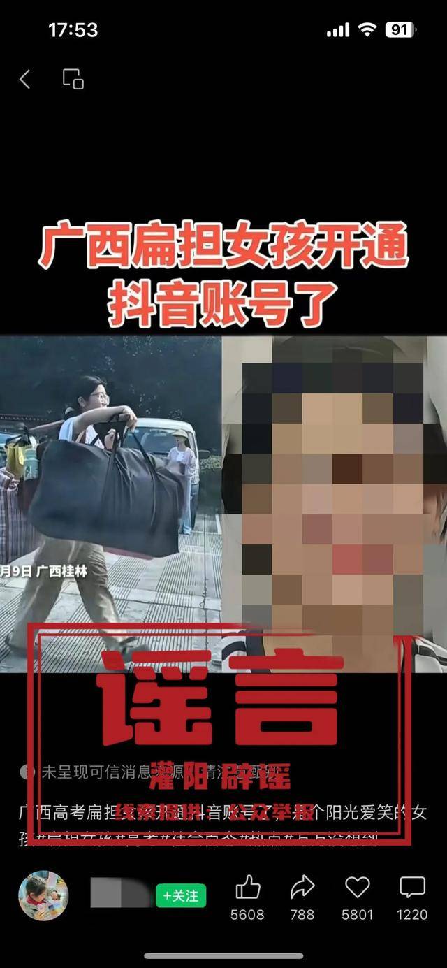 大反转<strong></p>
<p>莱特币APP下载</strong>！假的！桂林 “扁担女孩”最新发声
