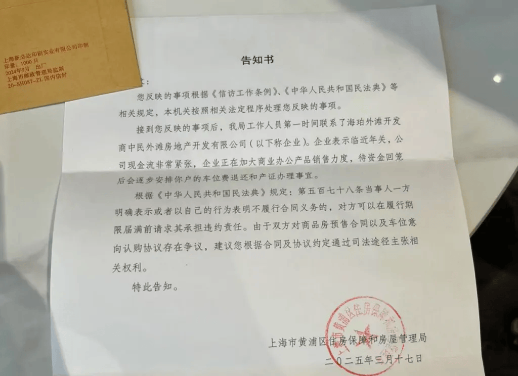 女子4年前借贷900万元<strong></p>
<p>BSVAPP下载</strong>，拿下上海3000万元的豪宅，交房近2年仍未办下不动产权证！竟是因开发商欠税？公司最新回应来了