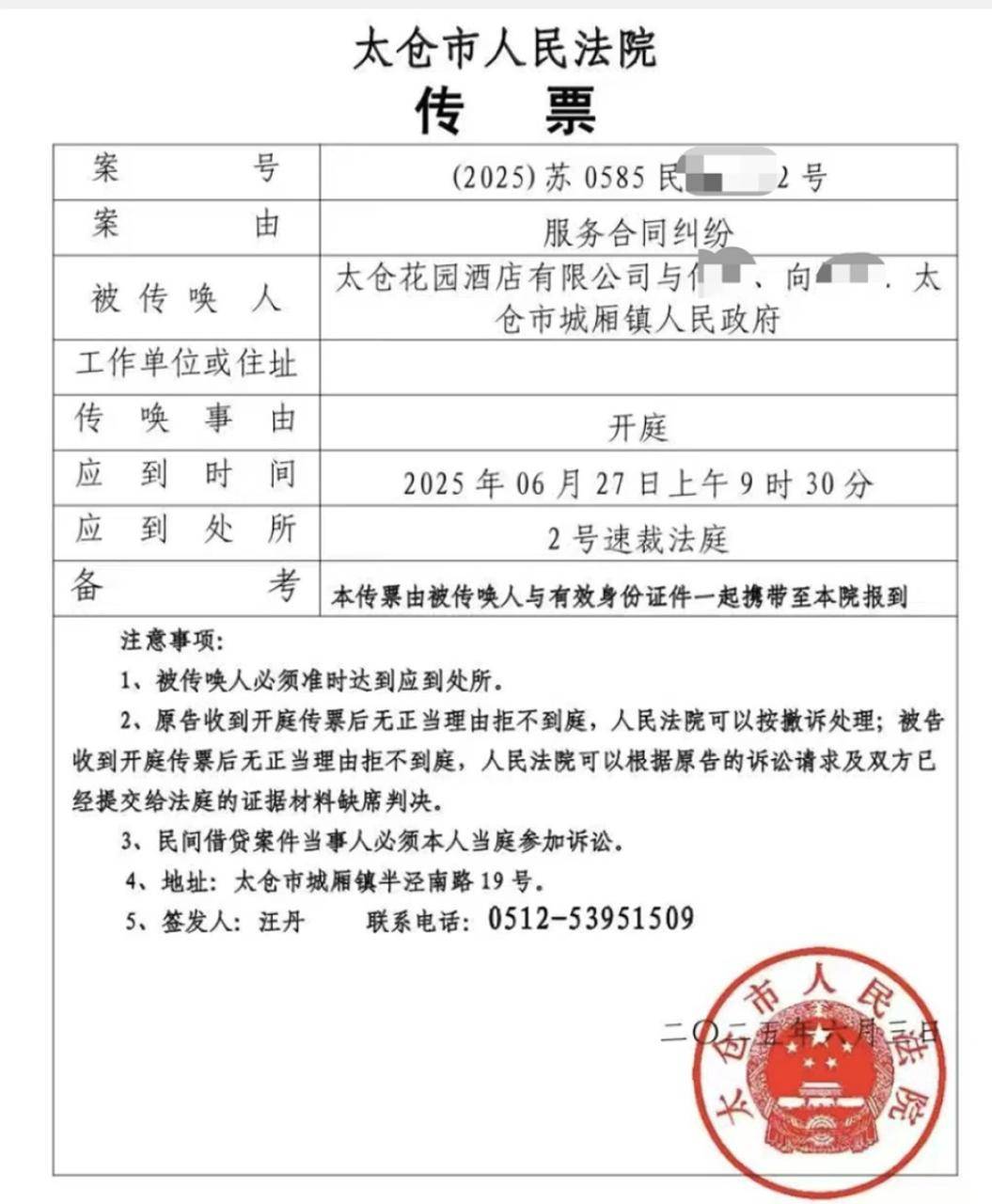 已撤诉！苏州一镇政府安排“飞机坠毁事故”死者家属住宿<strong></p>
<p>BSVAPP下载</strong>，3年后酒店向家属追索13万