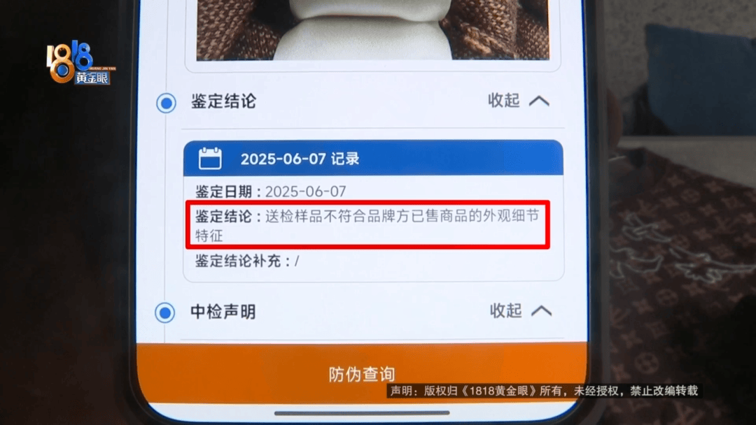 4件“LV”穿了1年<strong></p>
<p>比特币APP下载</strong>，送去检测后慌了，当事人：我不是职业打假的