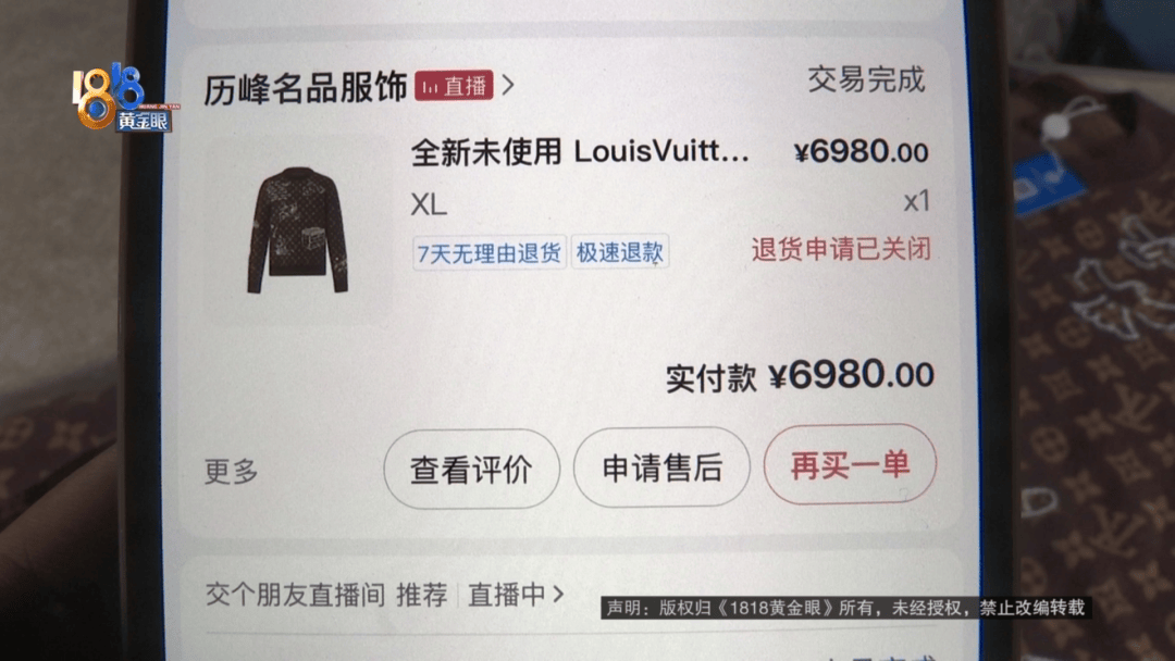 4件“LV”穿了1年<strong></p>
<p>比特币APP下载</strong>，送去检测后慌了，当事人：我不是职业打假的
