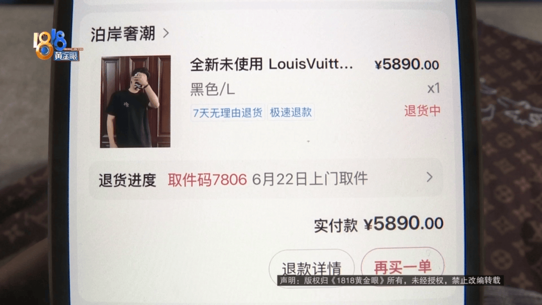 4件“LV”穿了1年<strong></p>
<p>比特币APP下载</strong>，送去检测后慌了，当事人：我不是职业打假的