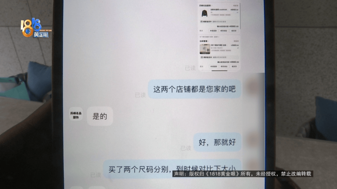 4件“LV”穿了1年<strong></p>
<p>比特币APP下载</strong>，送去检测后慌了，当事人：我不是职业打假的