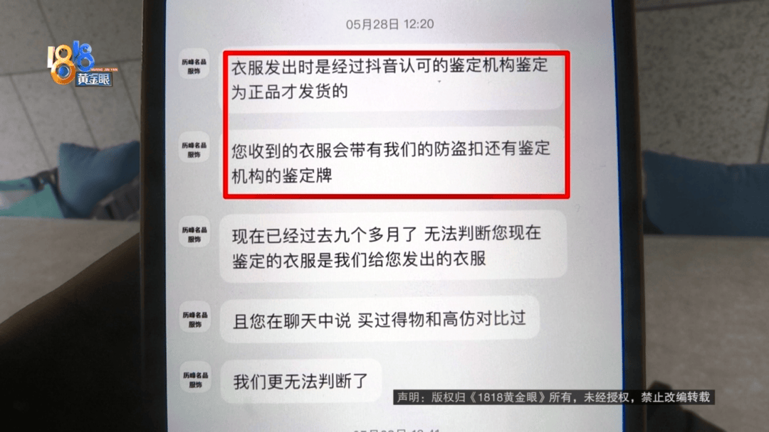 4件“LV”穿了1年<strong></p>
<p>比特币APP下载</strong>，送去检测后慌了，当事人：我不是职业打假的