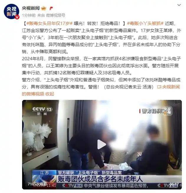 毒贩女头目被抓<strong></p>
<p>比特币APP下载</strong>，年仅17岁！