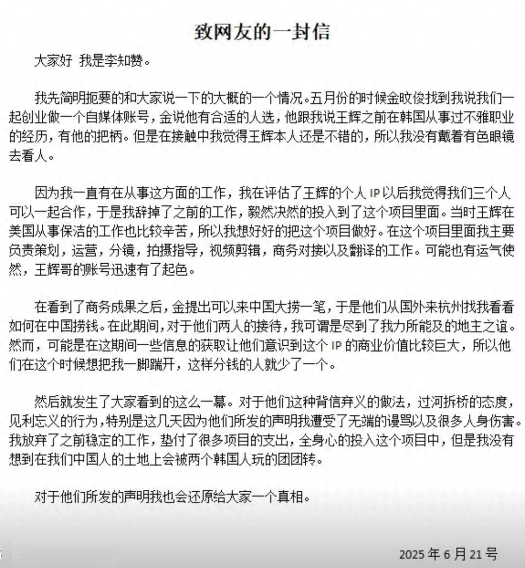 “韩国霸总”王辉被爆塌房<strong></p>
<p>比特币APP下载</strong>，本人发声
