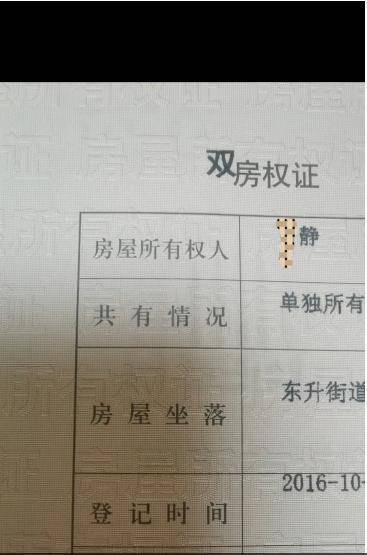 四川一女子举报前公婆资产近1亿涉嫌贪腐<strong></p>
<p>火币行情</strong>，称举报一年无进展