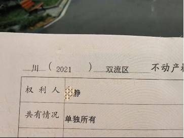 四川一女子举报前公婆资产近1亿涉嫌贪腐<strong></p>
<p>火币行情</strong>，称举报一年无进展